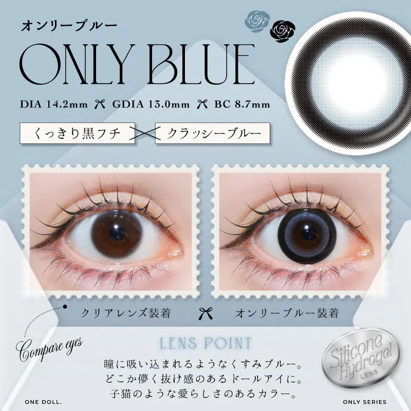 ONEDOLL 1 Day (Only Blue)(10P)
