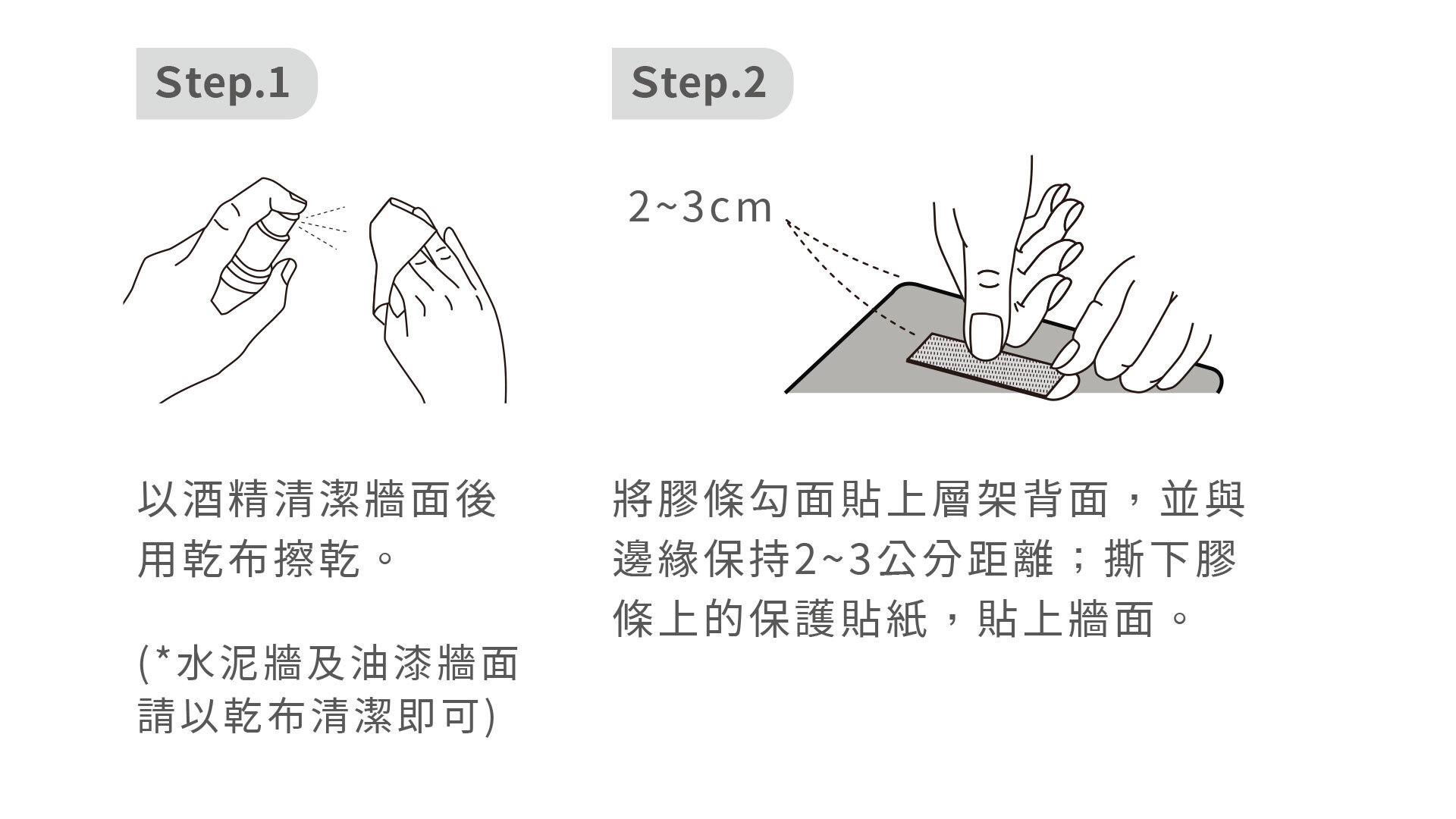 無痕安裝示範一