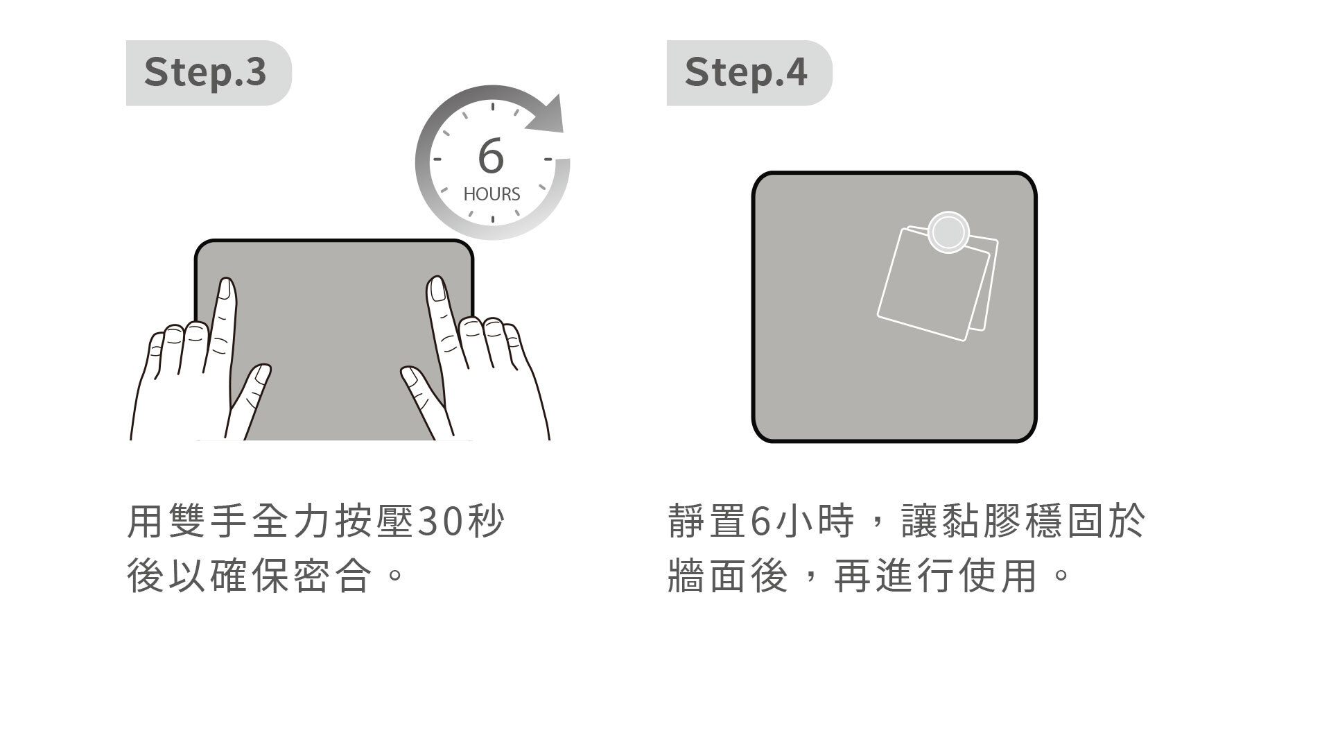 無痕安裝步驟示範二