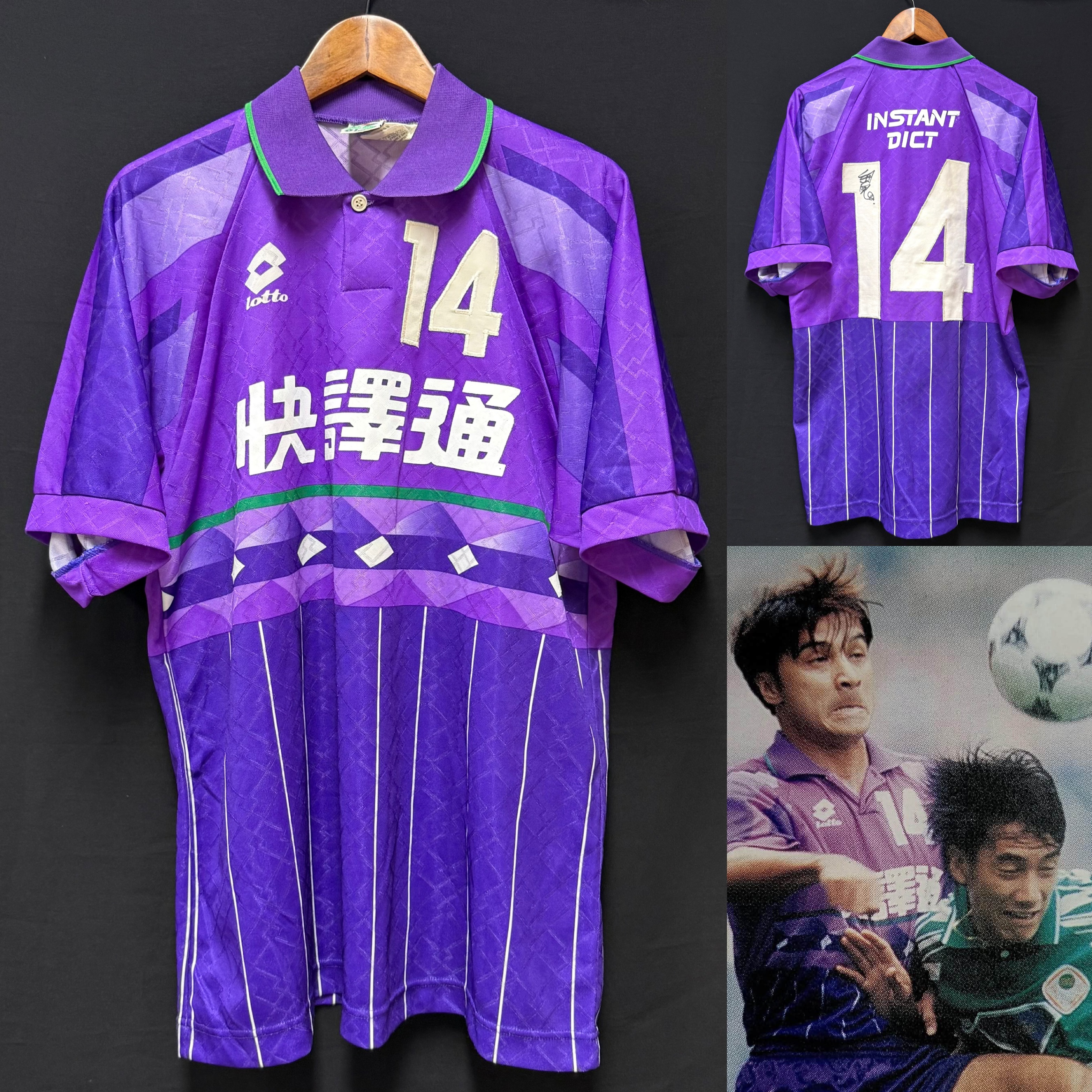(Match Worn) Instant Dict 1995-1996 Lotto Home Match Worn Shirt #14