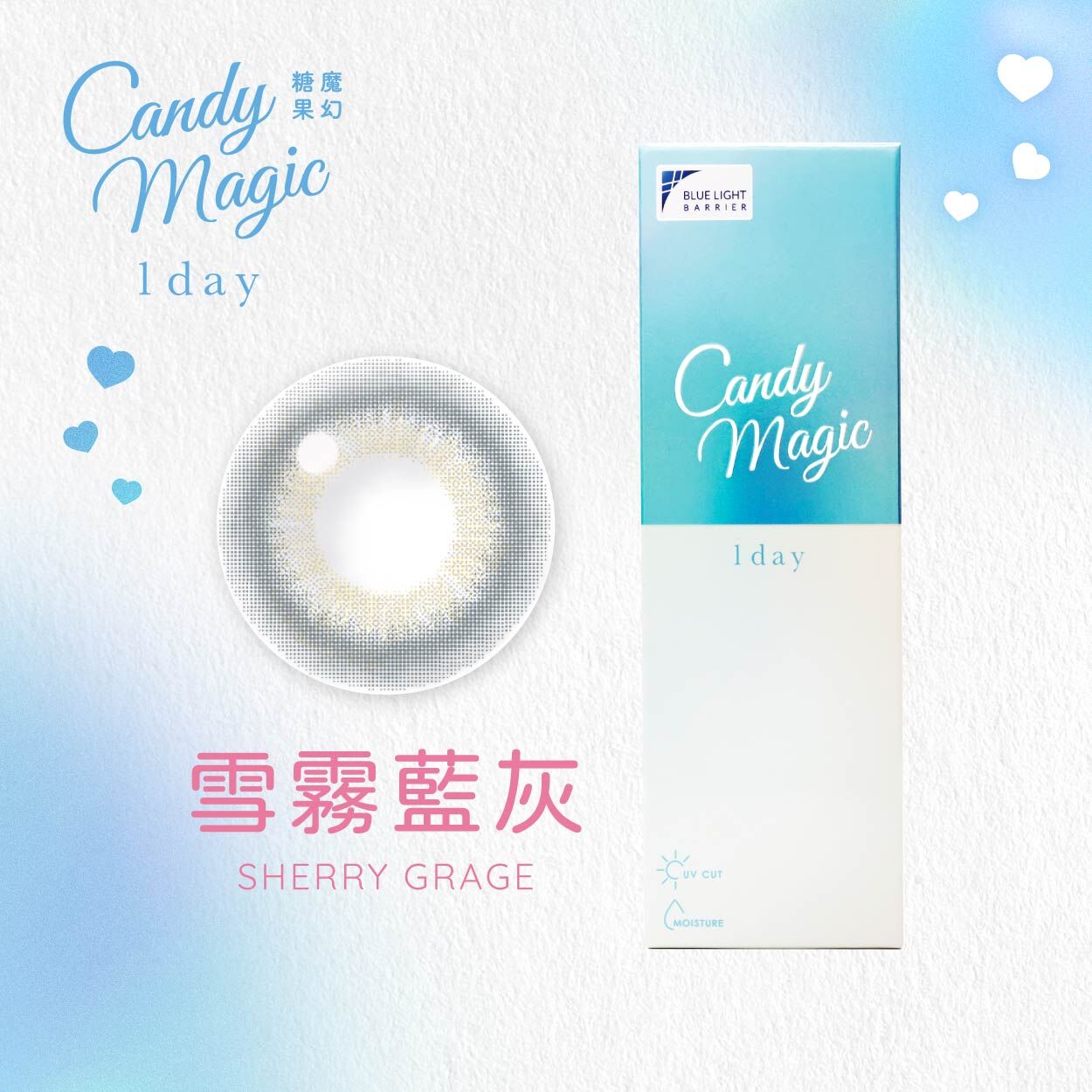 Candy Magic 1Day Sherry Grage  10pcs/box