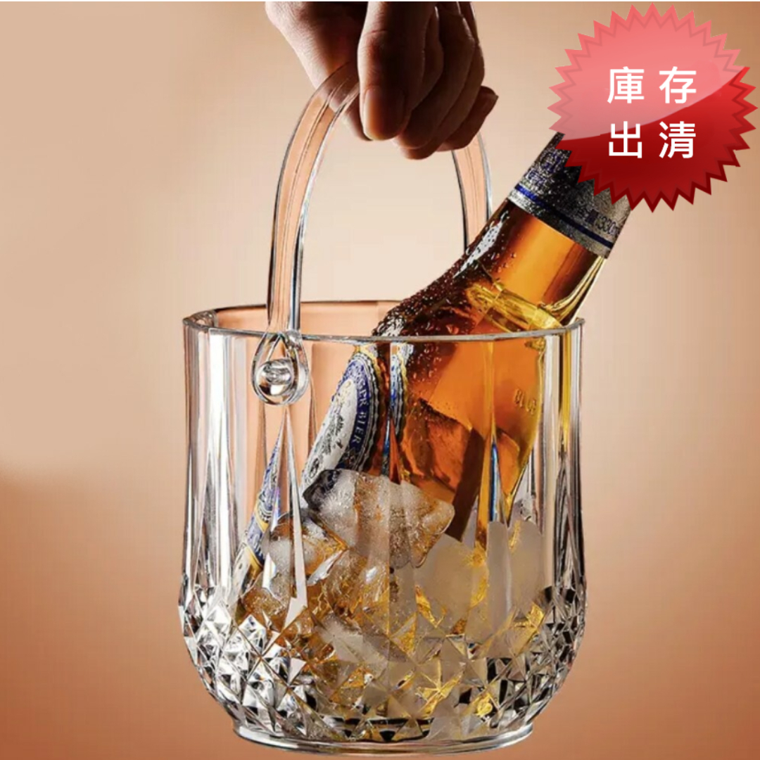 鑽石紋壓克力夏日冰桶(出清款)