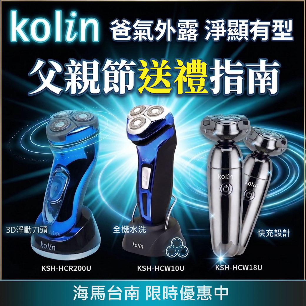 海馬台南特賣會-生活小家電