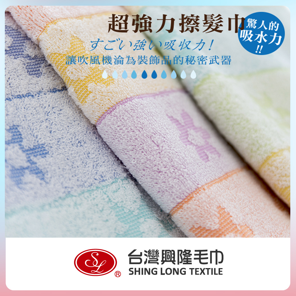 海馬台南-興隆毛巾特賣