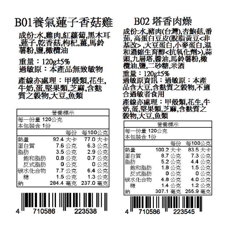 捷捷樂齡食品- 全品項燴料5件組 (不含牛)