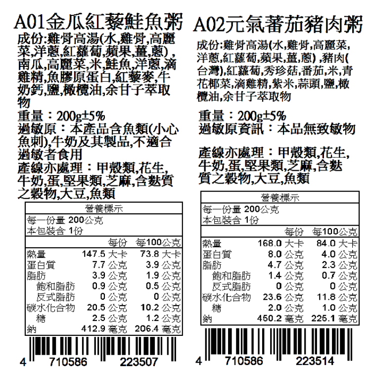 捷捷樂齡粥大胃王12件組 (含牛)