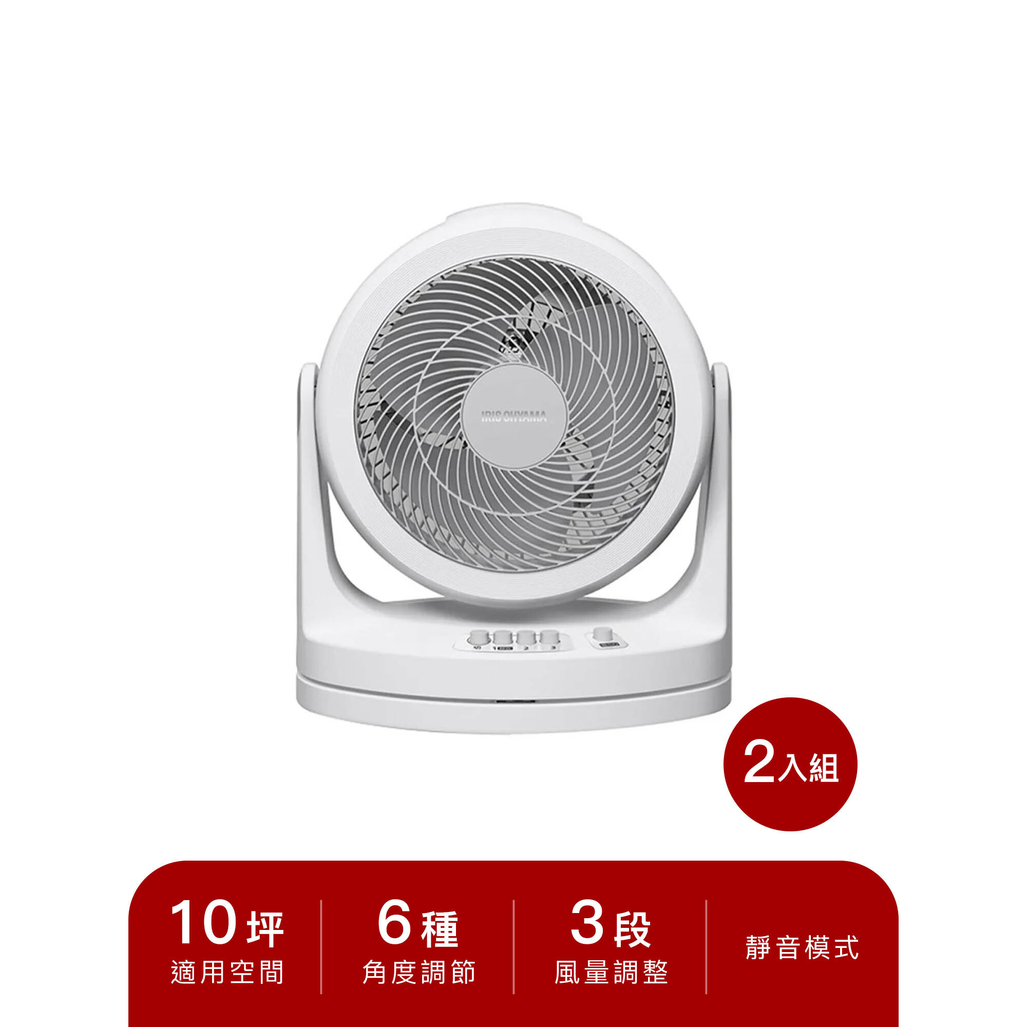 強力渦流擺頭循環扇 HM23W 2入組