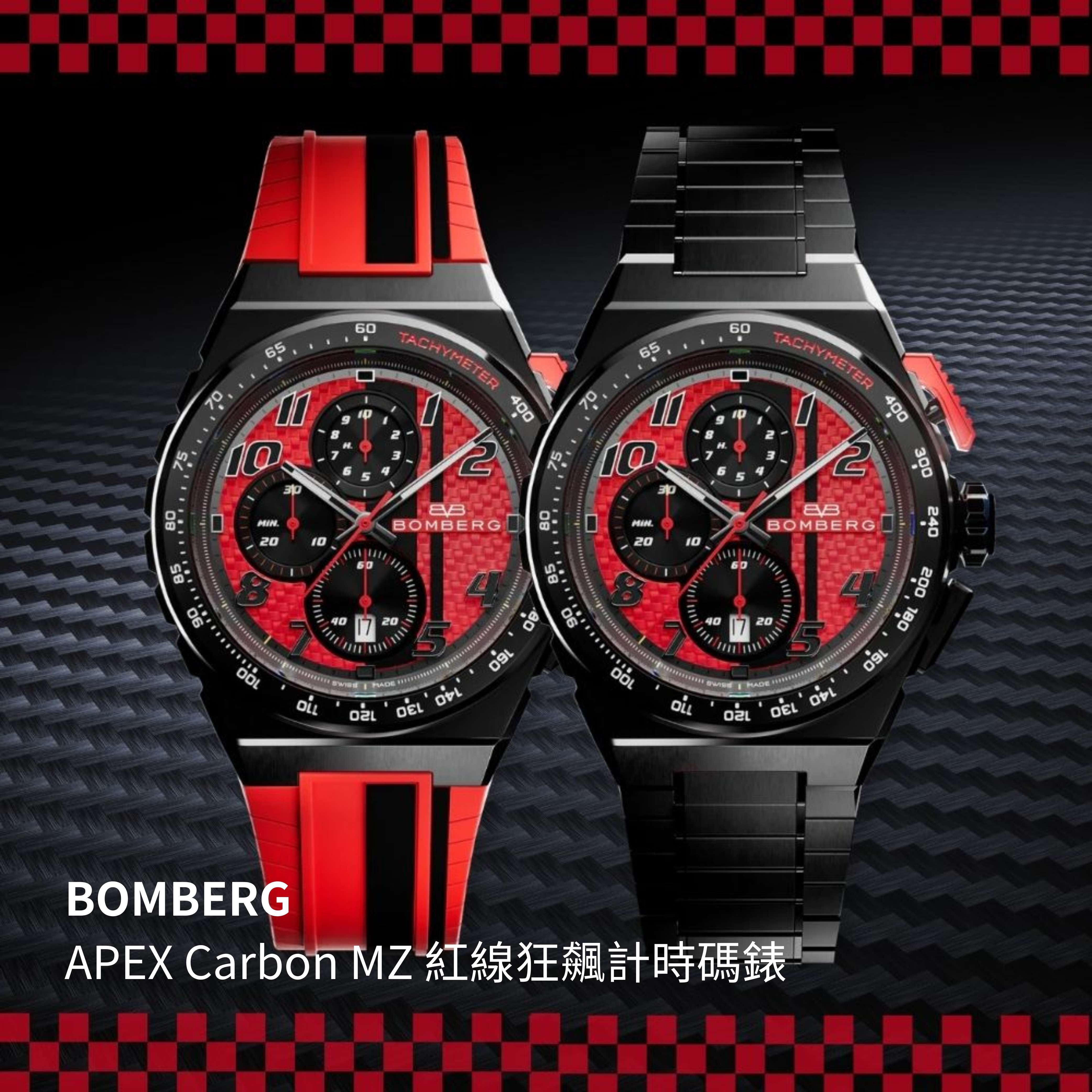 Bomberg, 炸彈錶,APEX 系列, APEX MZ, APEX JP, 紅線狂飆計時碼錶,賽車計時碼錶,NT42CHPBA.01-10.12,Redline,碳纖維紋路面盤,