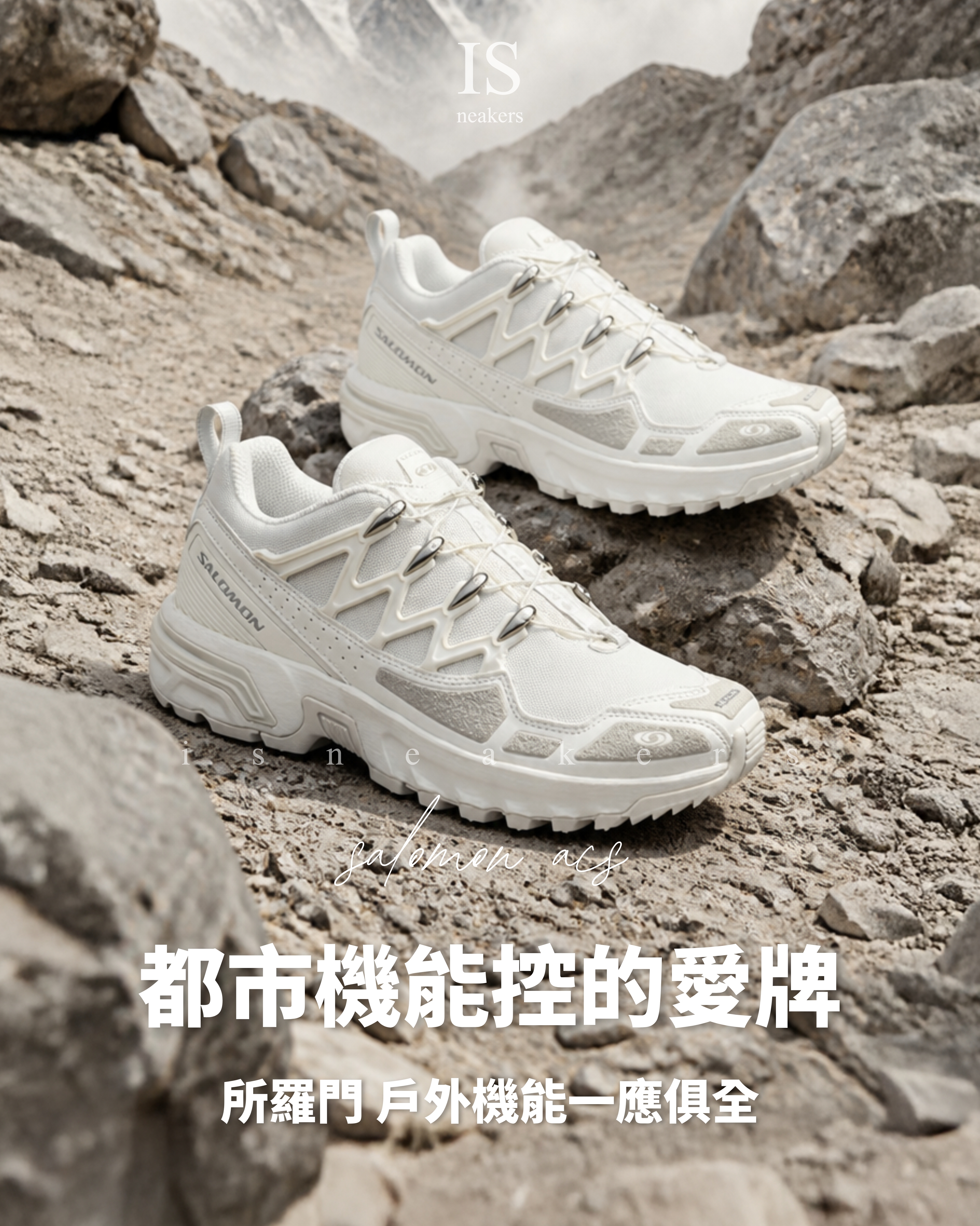 iSNEAKERS｜Salomon  薩洛蒙 ACS 越野復古 白灰 男款 L47236700