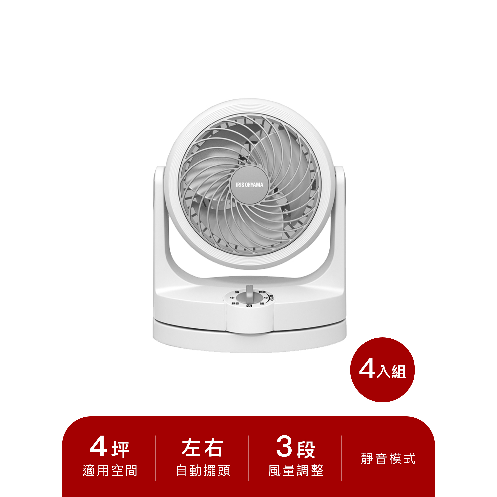 強力氣流循環扇 PCF-HD15 4入組