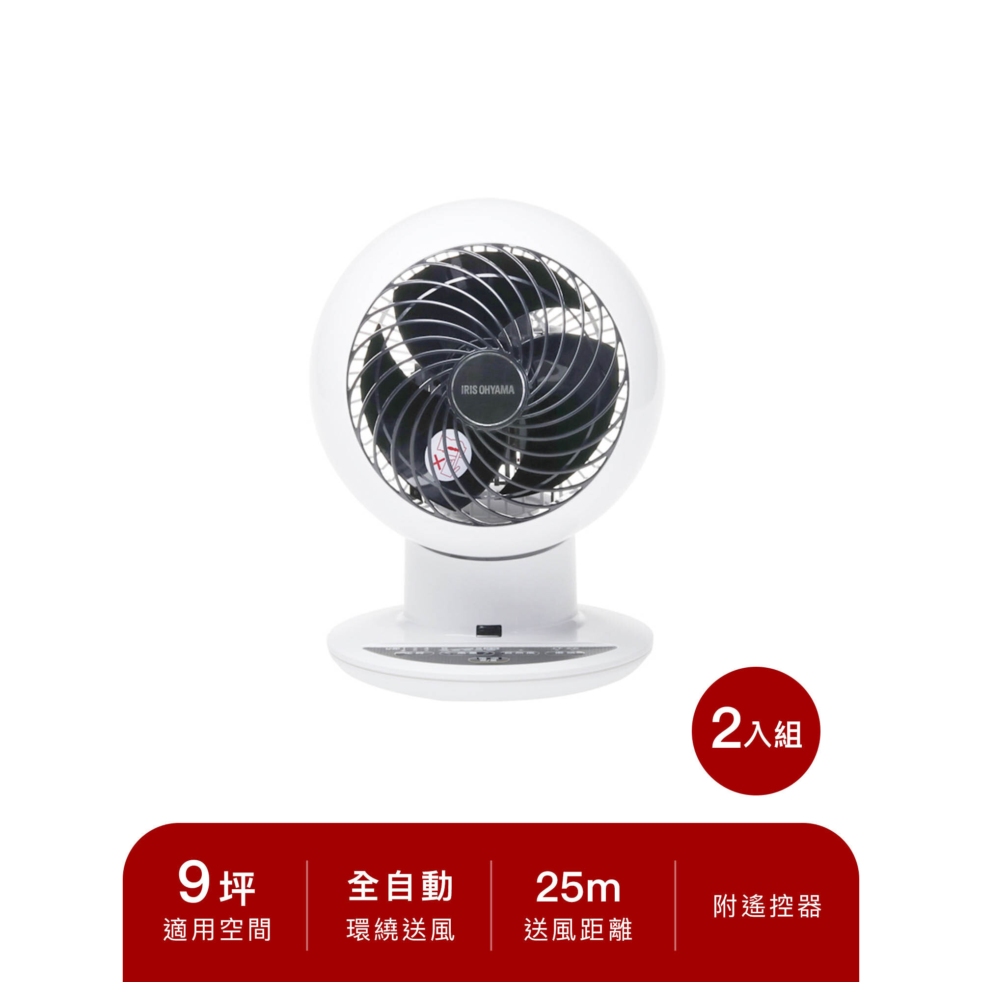 強力氣流循環扇 PCF-SC15T 2入組