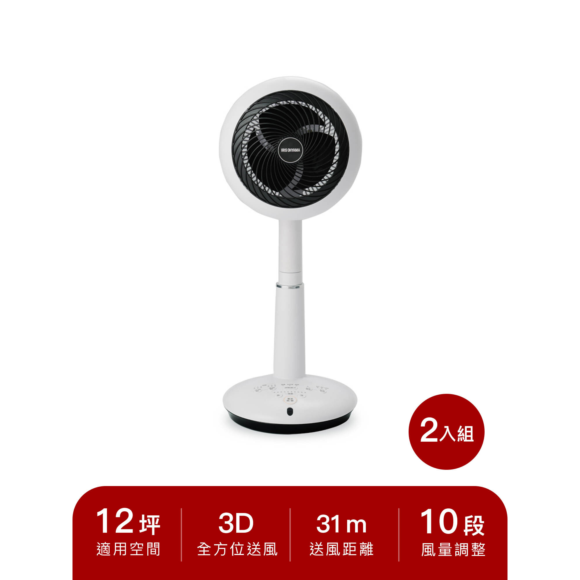 直立式3D循環扇 STF-DC15T 2入組