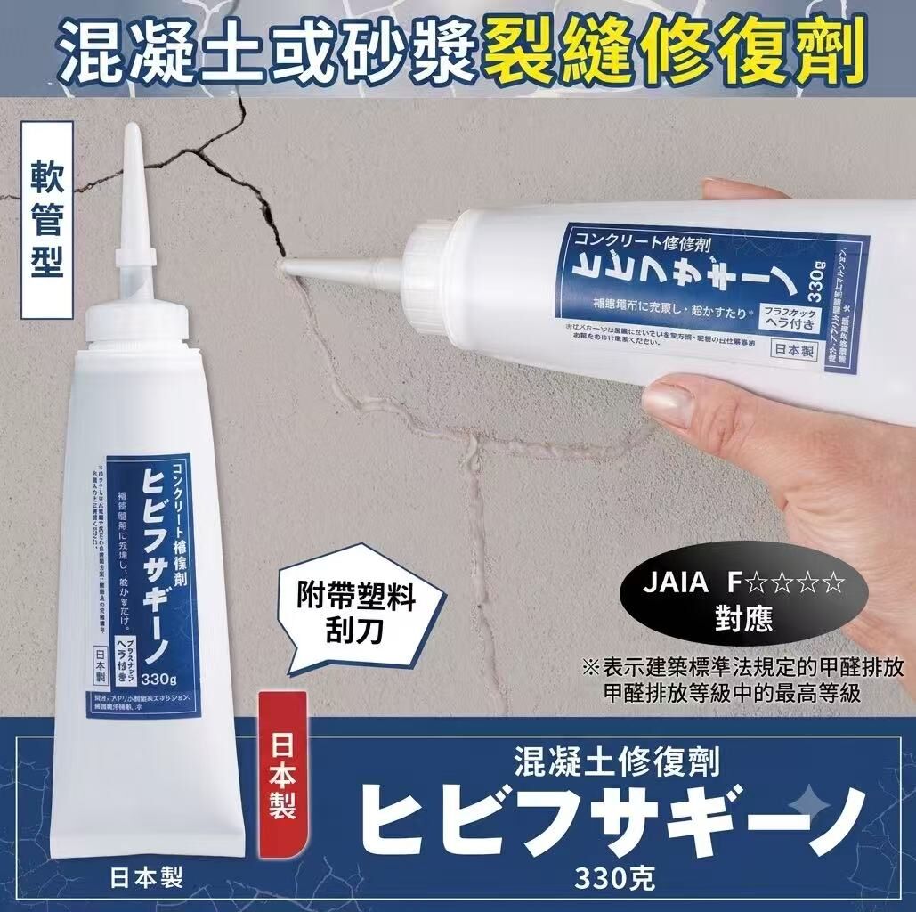 【預購】JM070805 混凝土/砂漿裂縫補修劑 330g