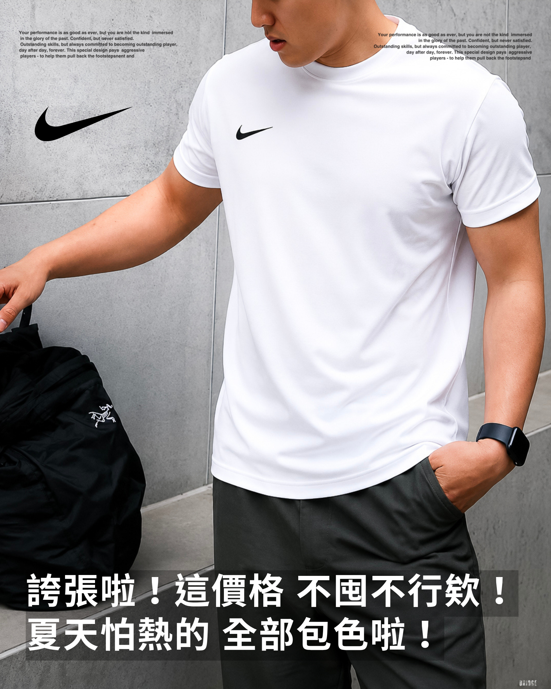 『太扯啦！才680？』NIKE DRI-FIT 速乾Ｔ 黑白