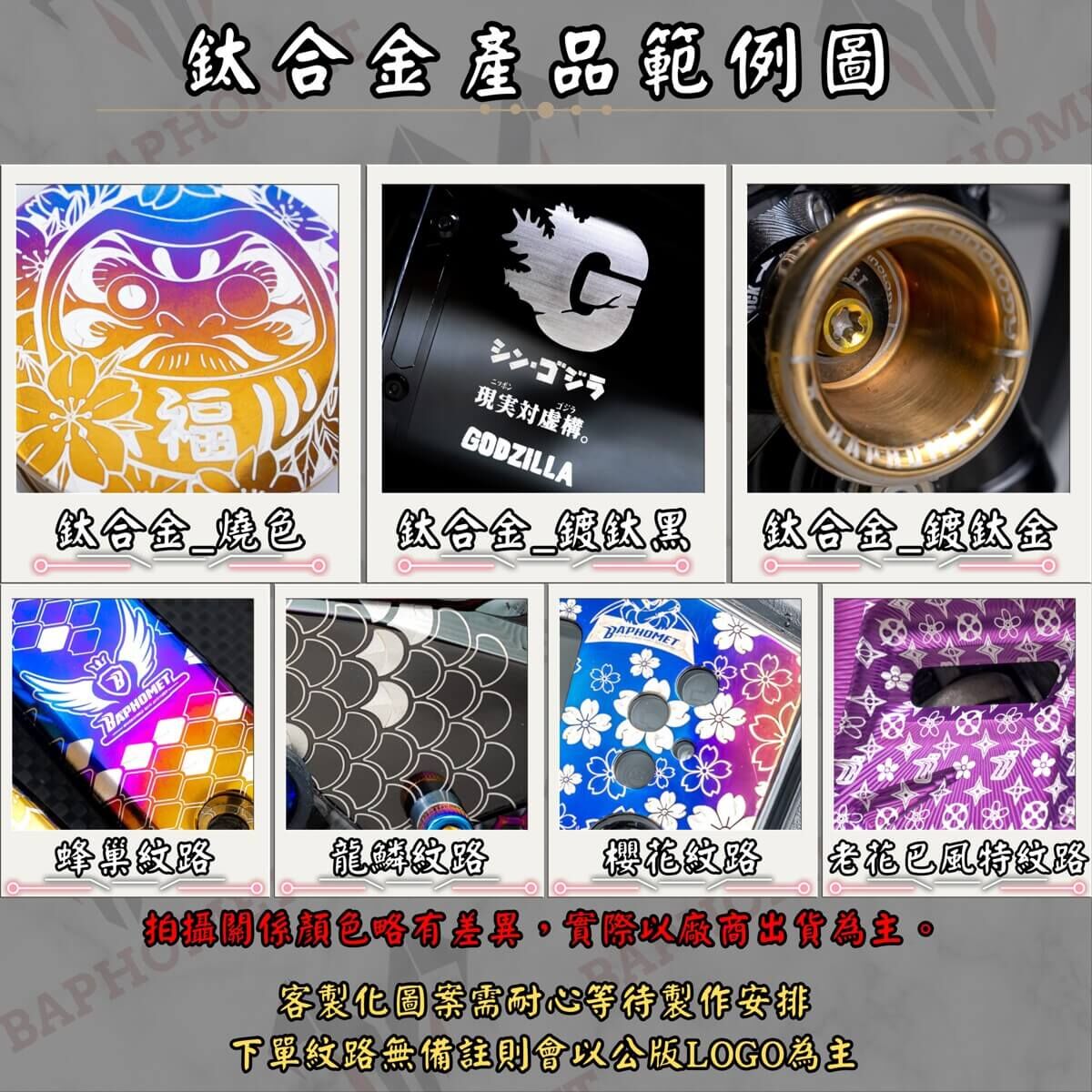 巴風特 B8R車系 鈦合金 魔法陣 油箱蓋 六/七代戰 水冷BWS AUGUR FORCE2.0