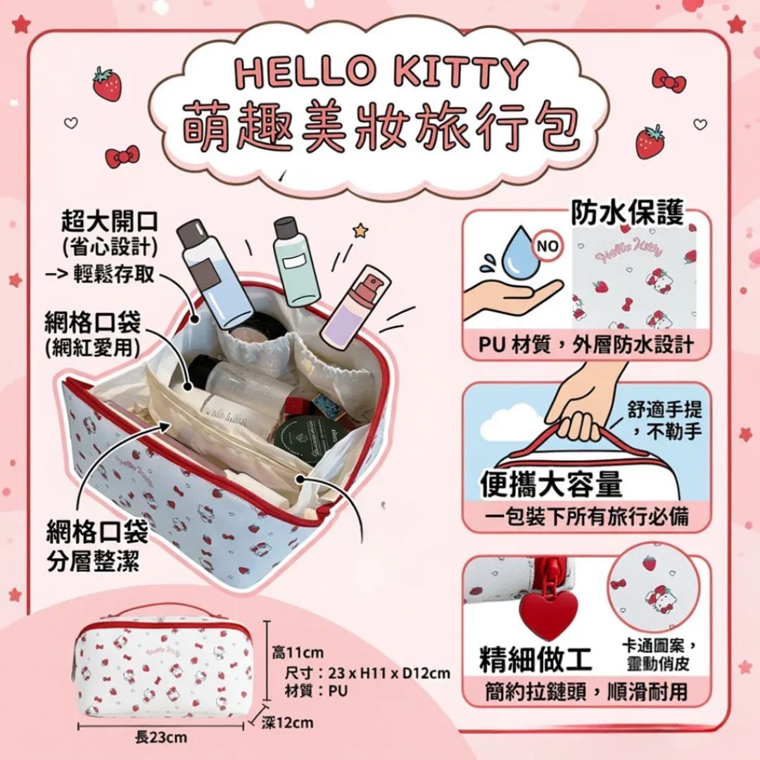 Hello Kitty - Sanrio Cosmetic Bag | Storage Bag