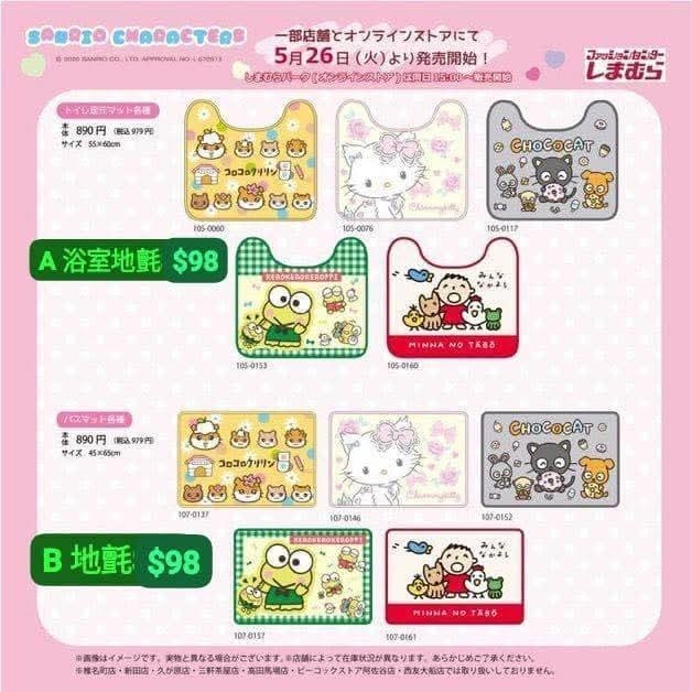 大口仔 地氈 咕臣 收納盒 床墊 (訂貨大約一至兩個月🎀)