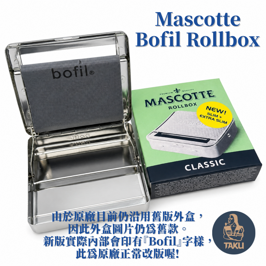 【MASCOTTE】荷蘭原裝進口、70mm、金屬製.半自動.捲煙器 Bofil Rollbox (適用6mm/8mm) 可調式 #虎牌