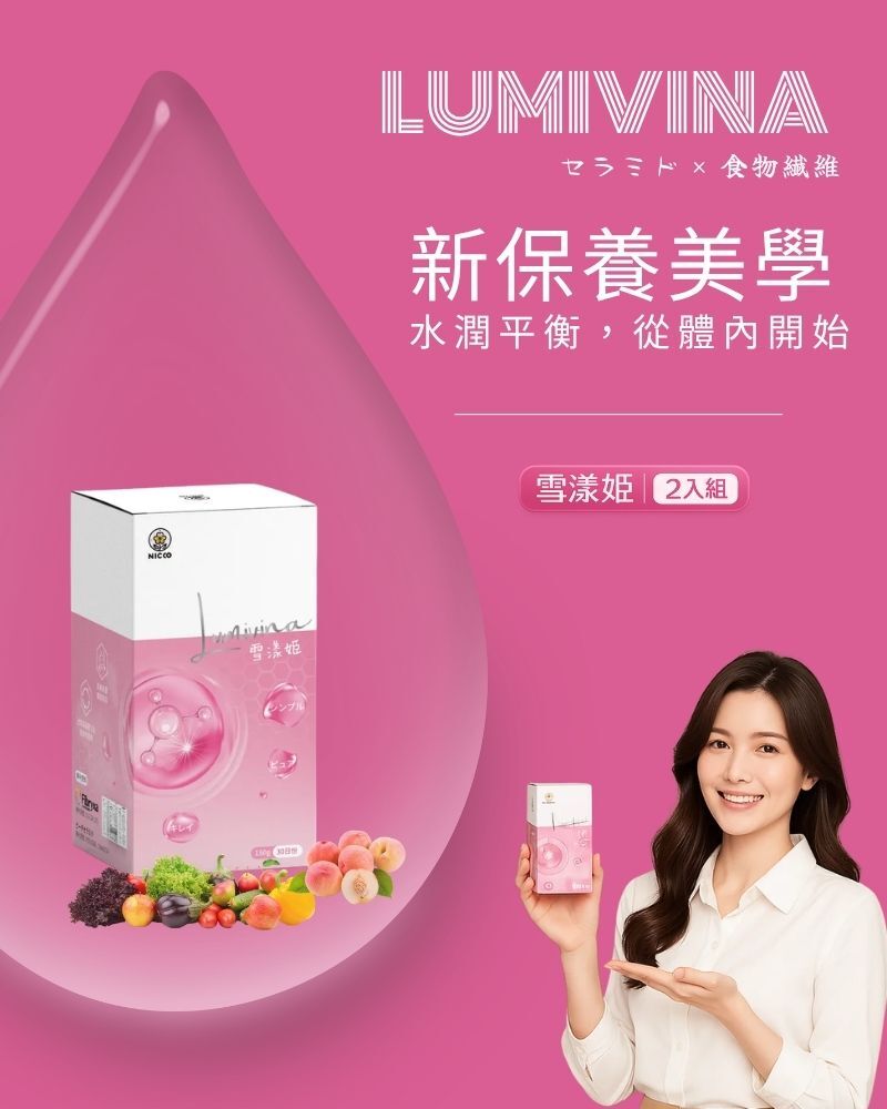 Nicco Lumivina | Japan-Patented Peach Ceramide × Dietary Fiber | Dual Formula for Hydration & Digestive Support| 2packs