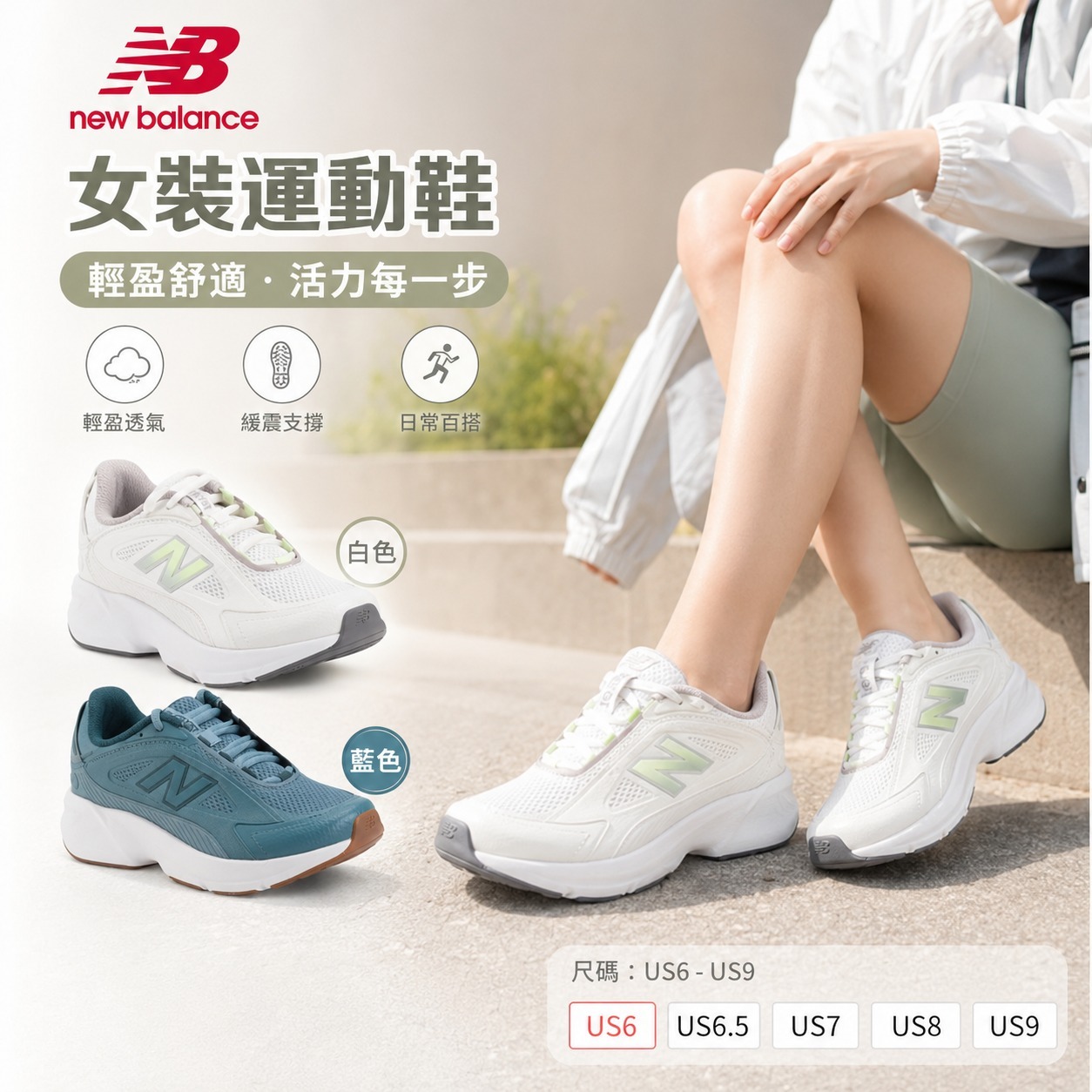 【預購】NEW BALANCE H070724 Catalyst 女裝運動鞋