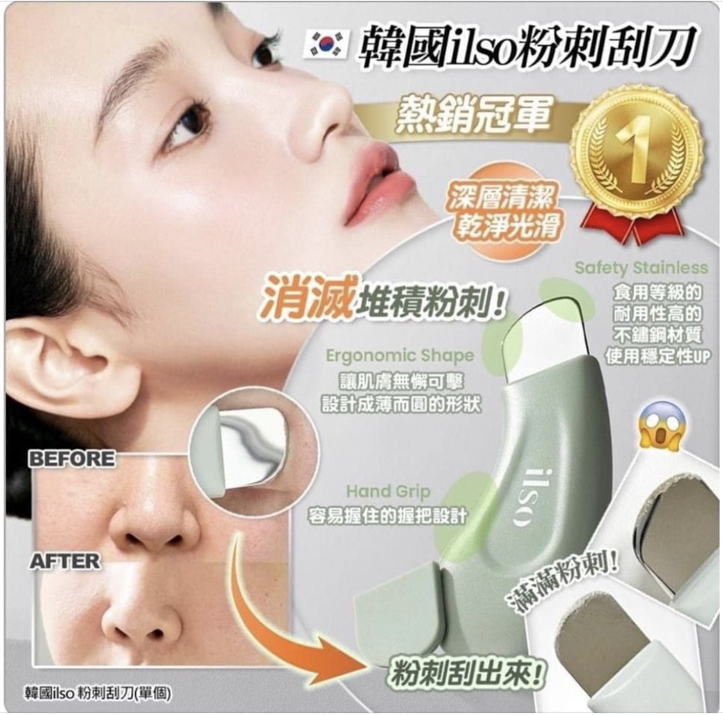 韓國liso 多功能粉刺清潔棒
