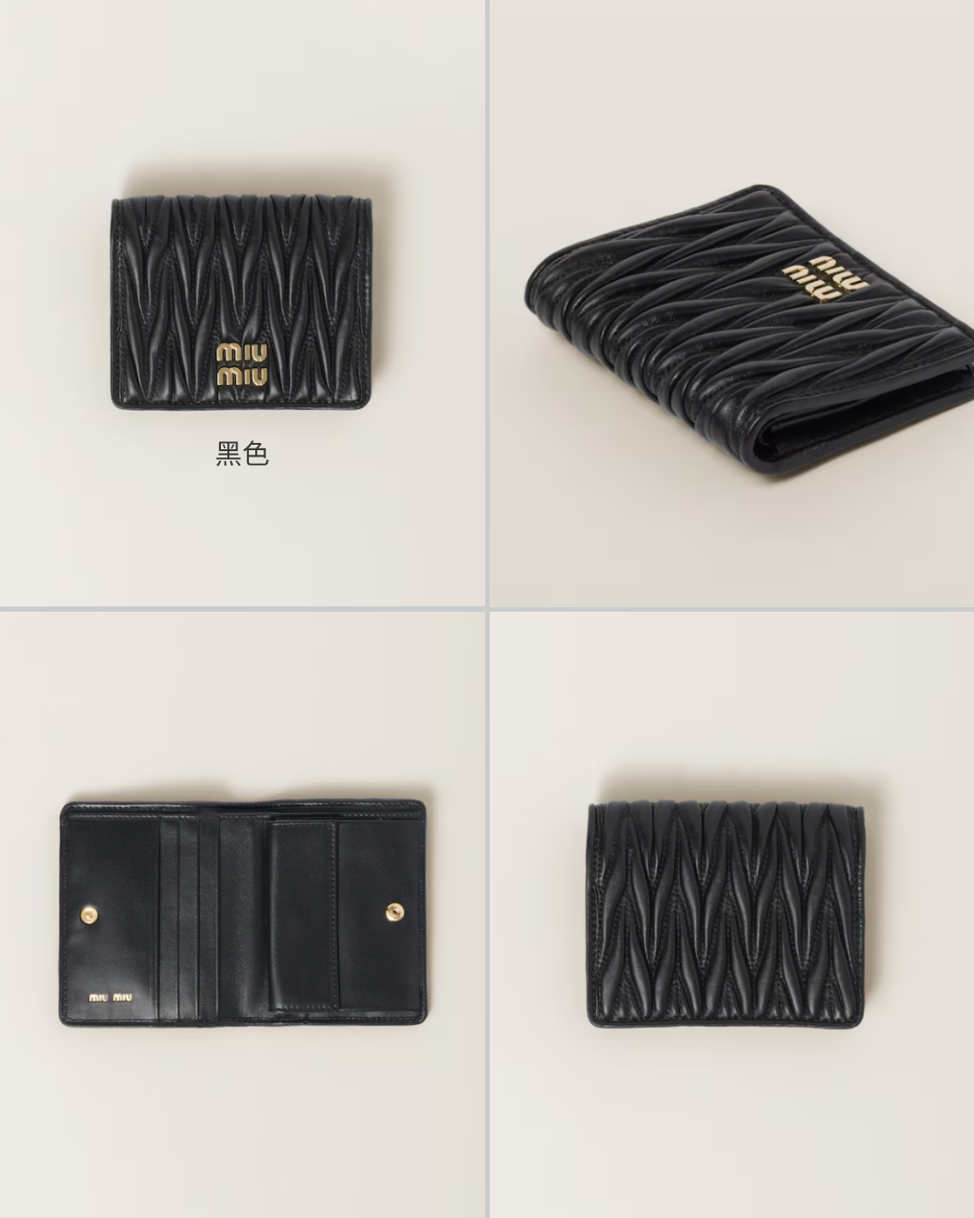 【逢甲 FUZZY】MIU MIU Small Matelassé 納帕軟皮 皮夾 錢包 短夾