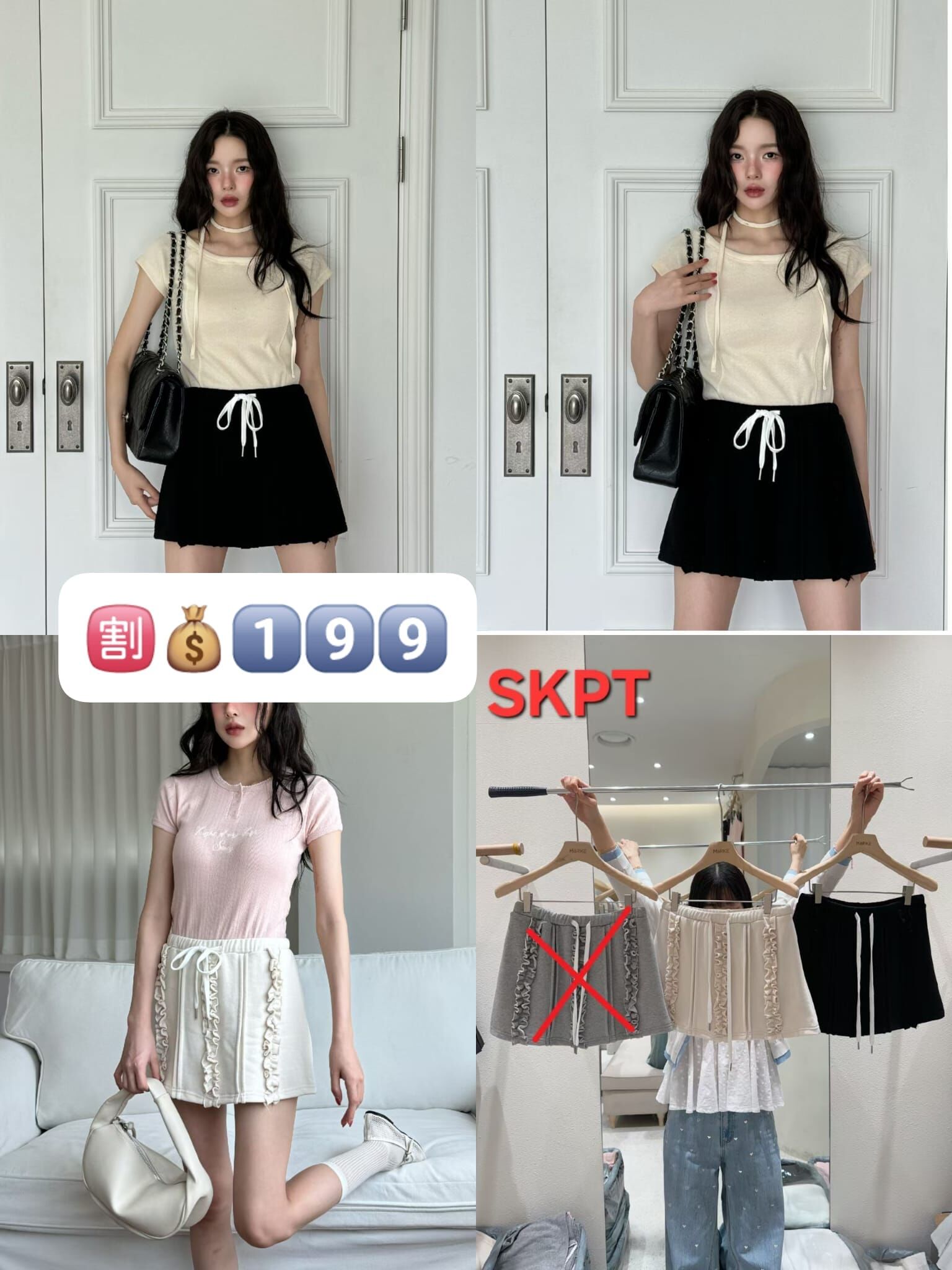 CC96 可愛木耳邊短裙 *特價貨品不設退換*