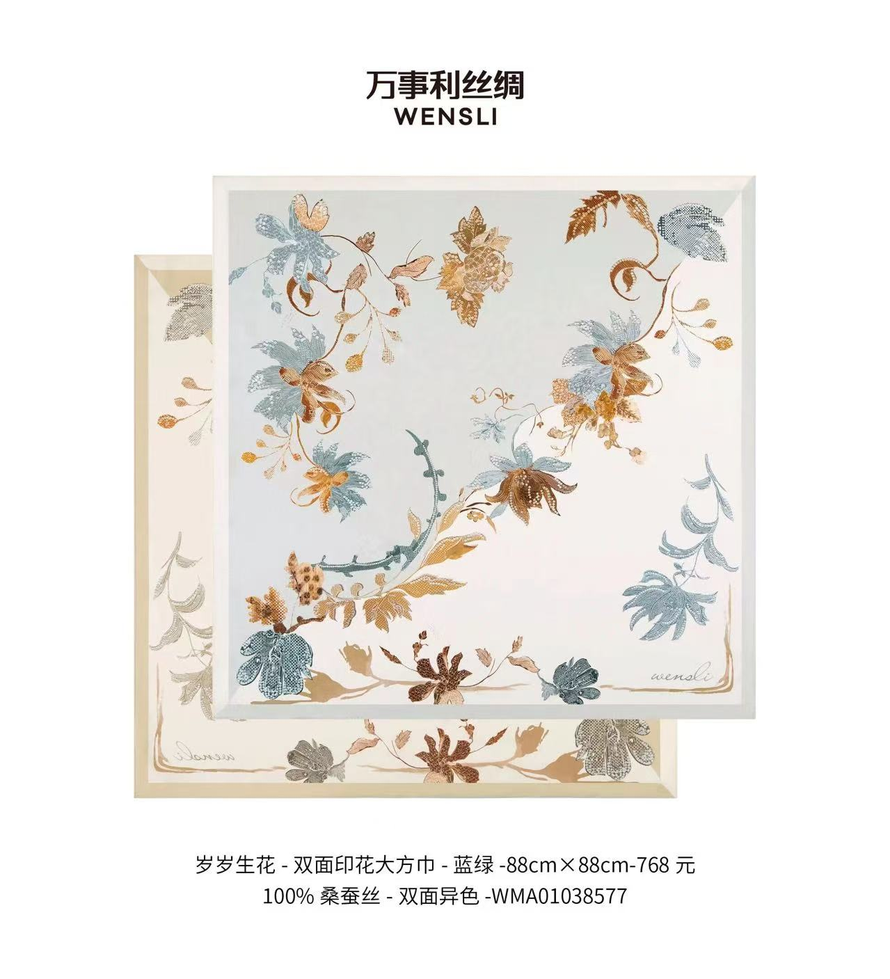 CN-CCG0708-235 雙面印花大方巾-歲歲生花-CWMA01038577 (A35藍綠)