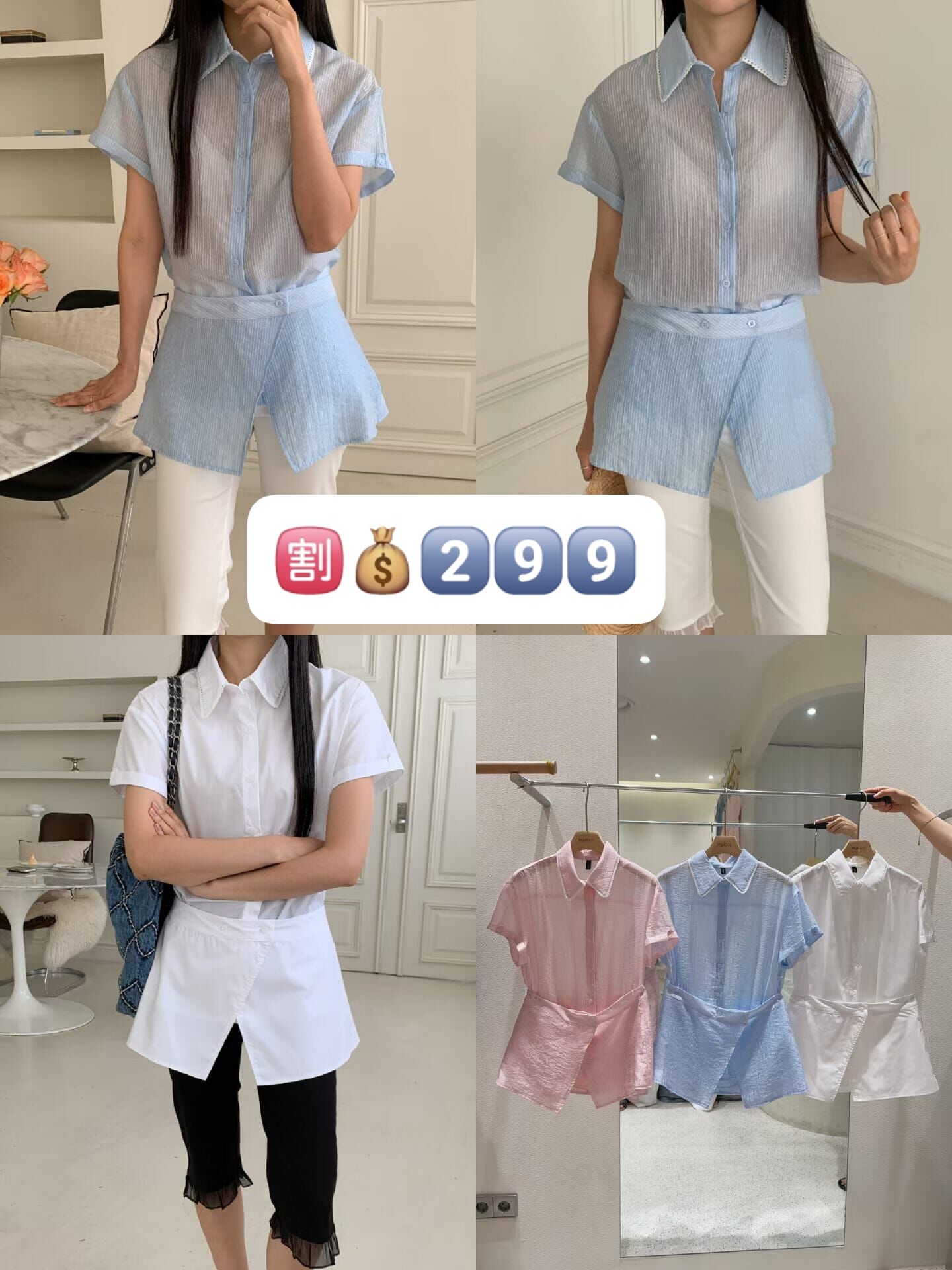 CC101前頁輕紗短袖恤衫 *特價貨品不設退換*