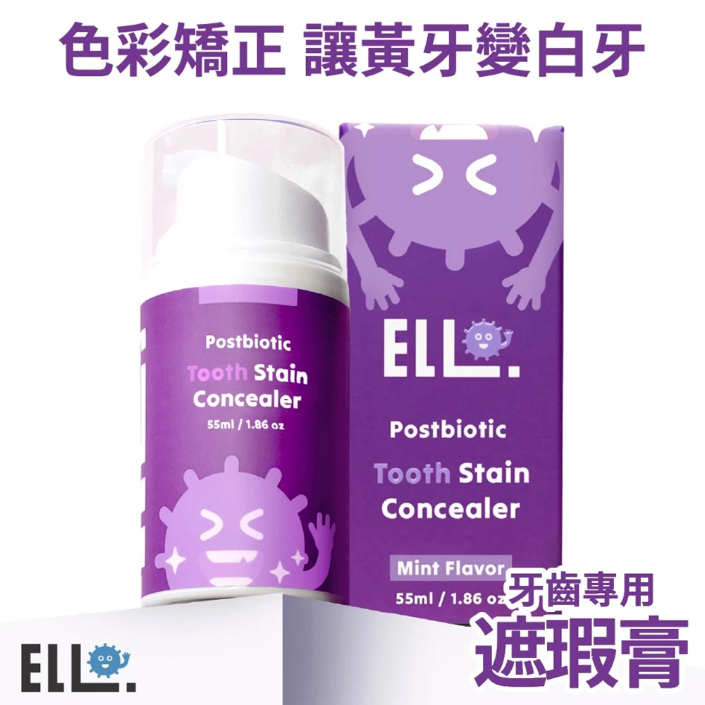 ELLO 研舒肌 - 益生菌 牙齒即刻亮白 矯正膏（牙齒美白遮瑕膏 / 無氟）