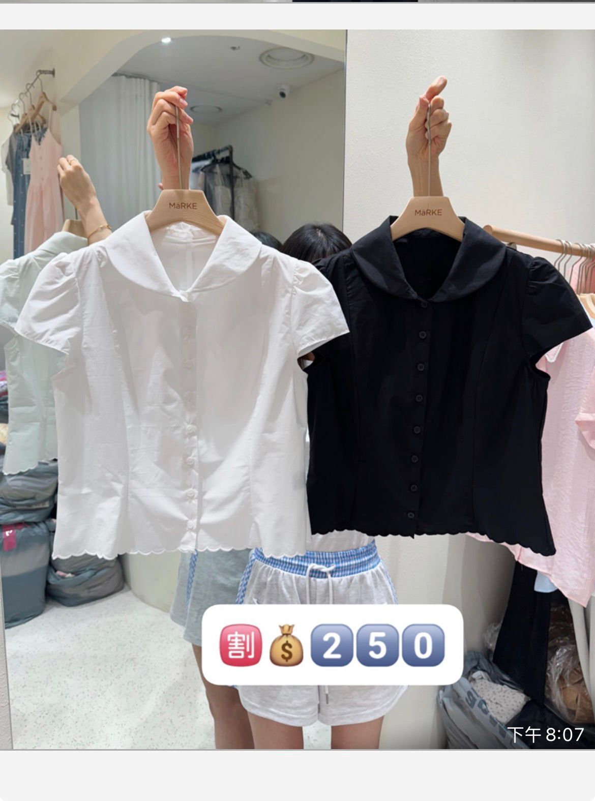 CC103 可愛娃領上衣 *特價貨品不設退換*