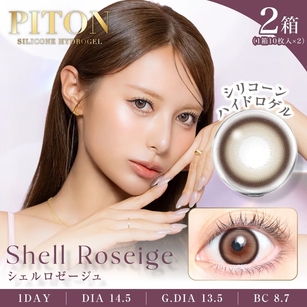 [日拋] TeAmo 1 Day PITON SILICONE HYDROGEL Shell Roseige ｜日拋彩妝隱形眼鏡｜每盒10片