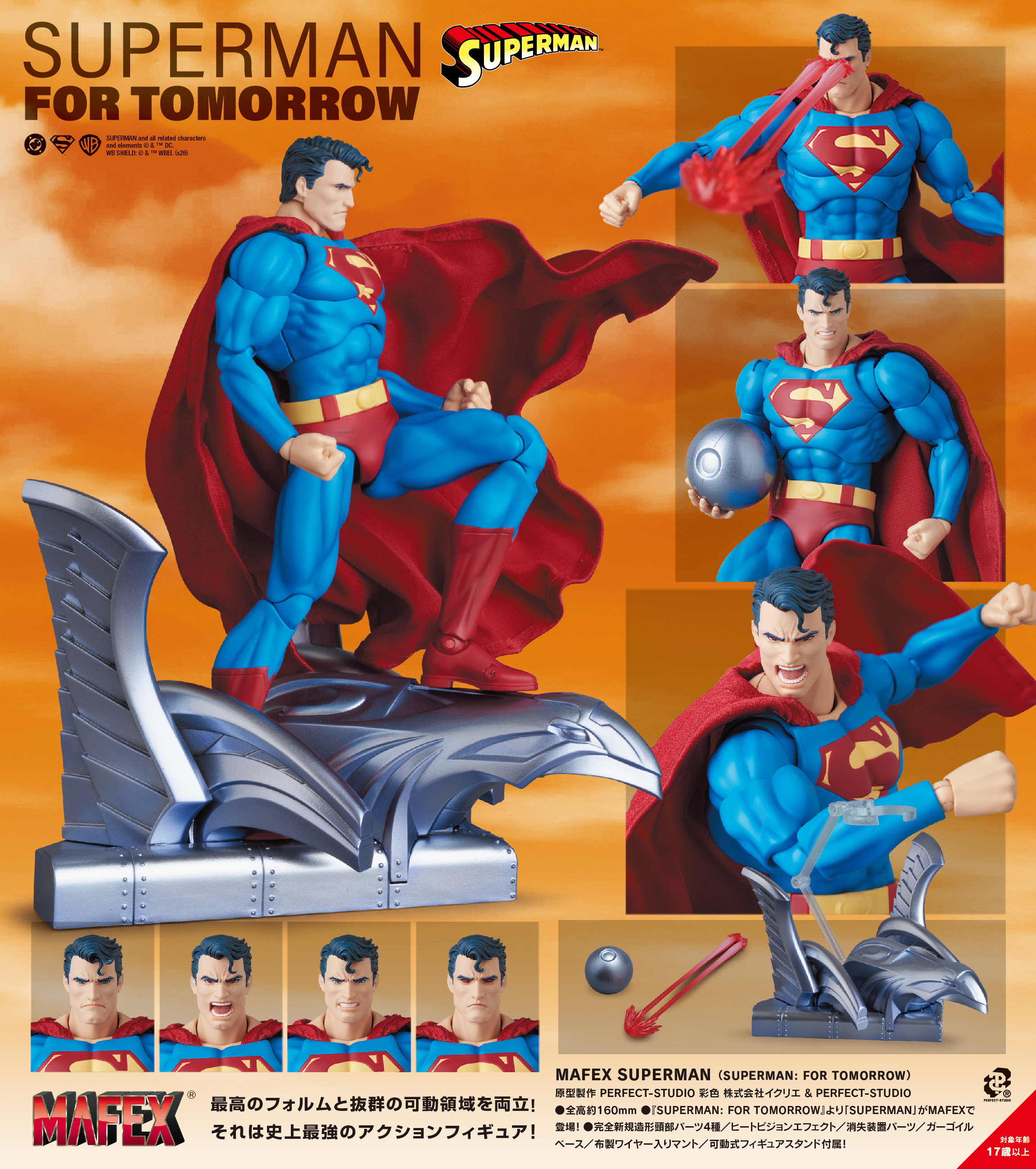 MAFEX "Superman: For Tomorrow" Superman (Superman: For Tomorrow)