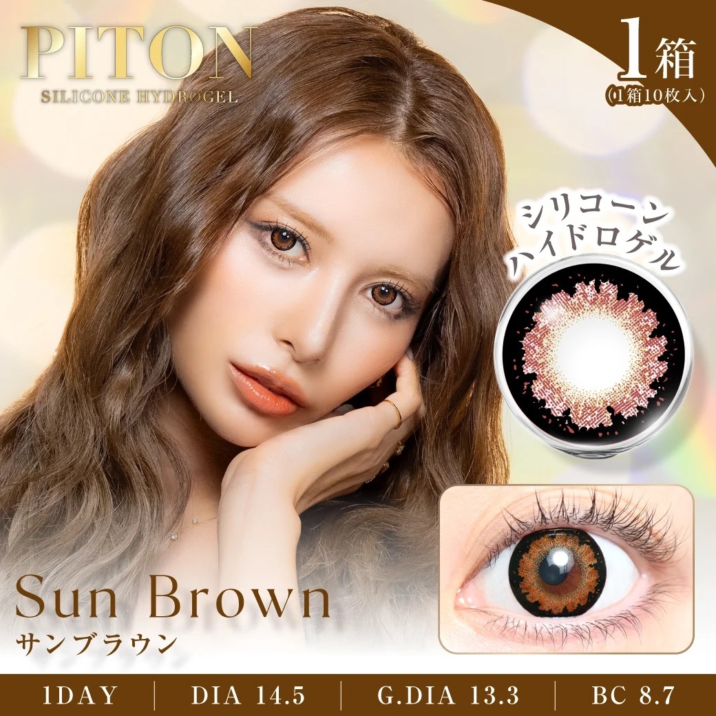 [日拋] TeAmo 1 Day PITON SILICONE HYDROGEL Sun Brown｜日拋彩妝隱形眼鏡｜每盒10片