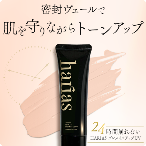 AB260708 - H9-HARIAS 妝前防曬隔離乳 30G（買1送1 共2件） (EXP:2028-2029)