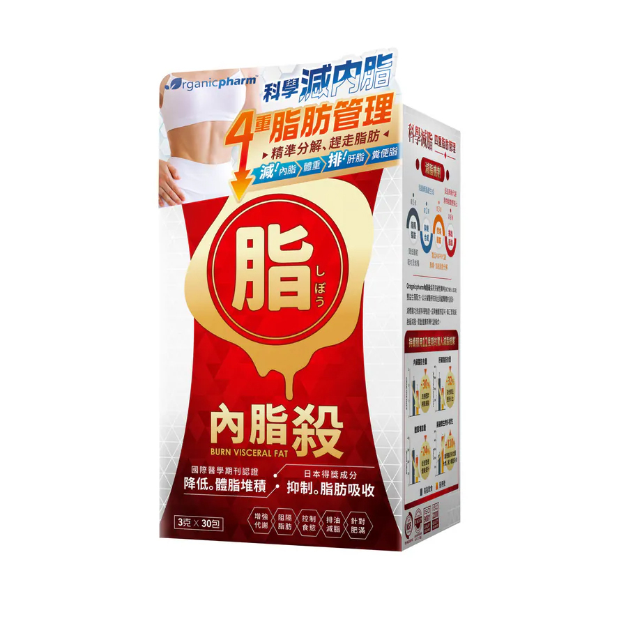 Herb Standard Organicpharm Burn Visceral Fat 30pcs