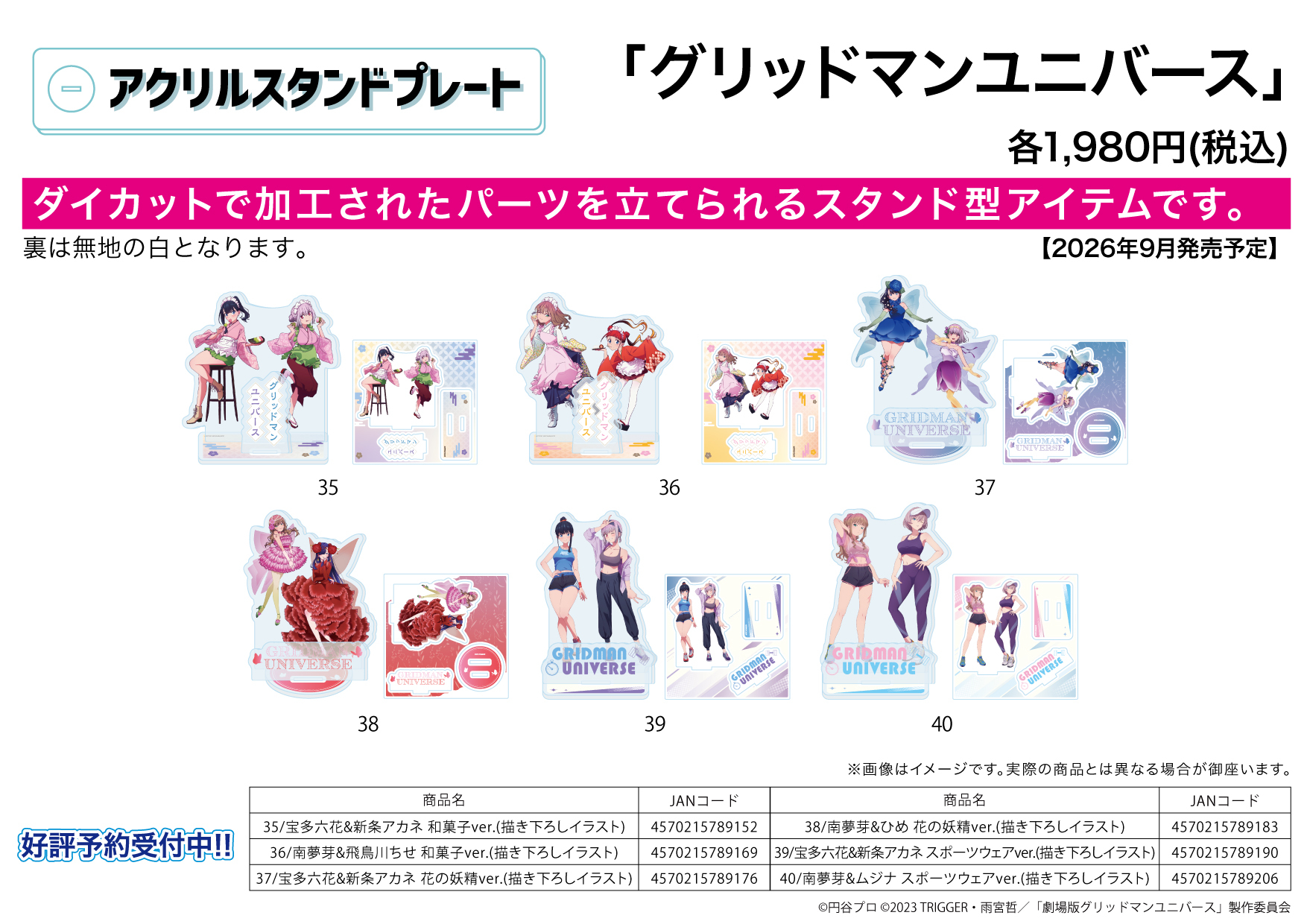Acrylic Stand Plate "GRIDMAN UNIVERSE" (Original Illustration)