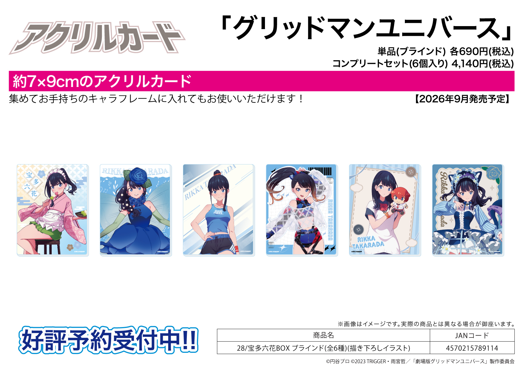 Acrylic Card "GRIDMAN UNIVERSE" 28 Takarada Rikka Box (Original Illustration)