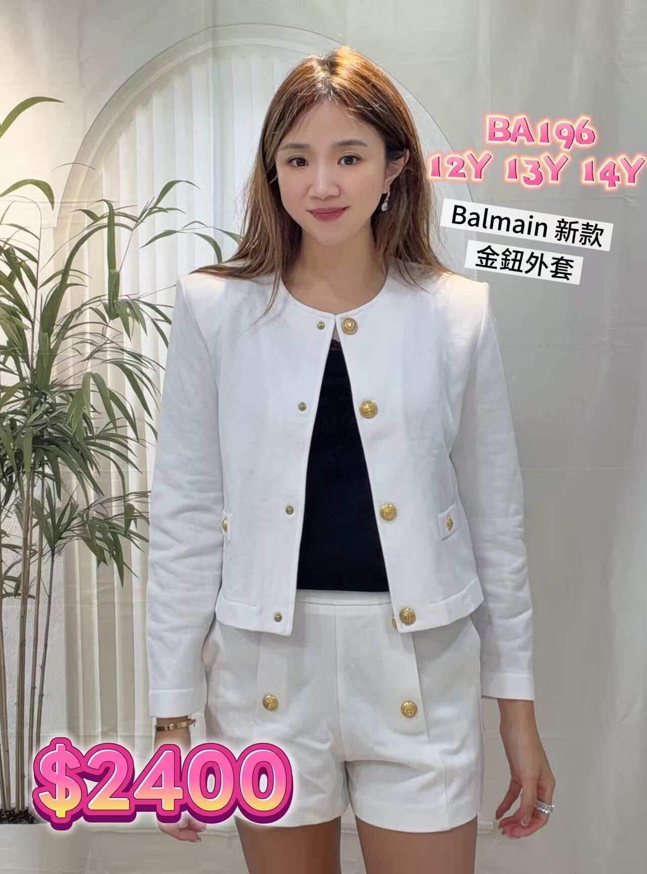 BA196白色金鈕外套 -T