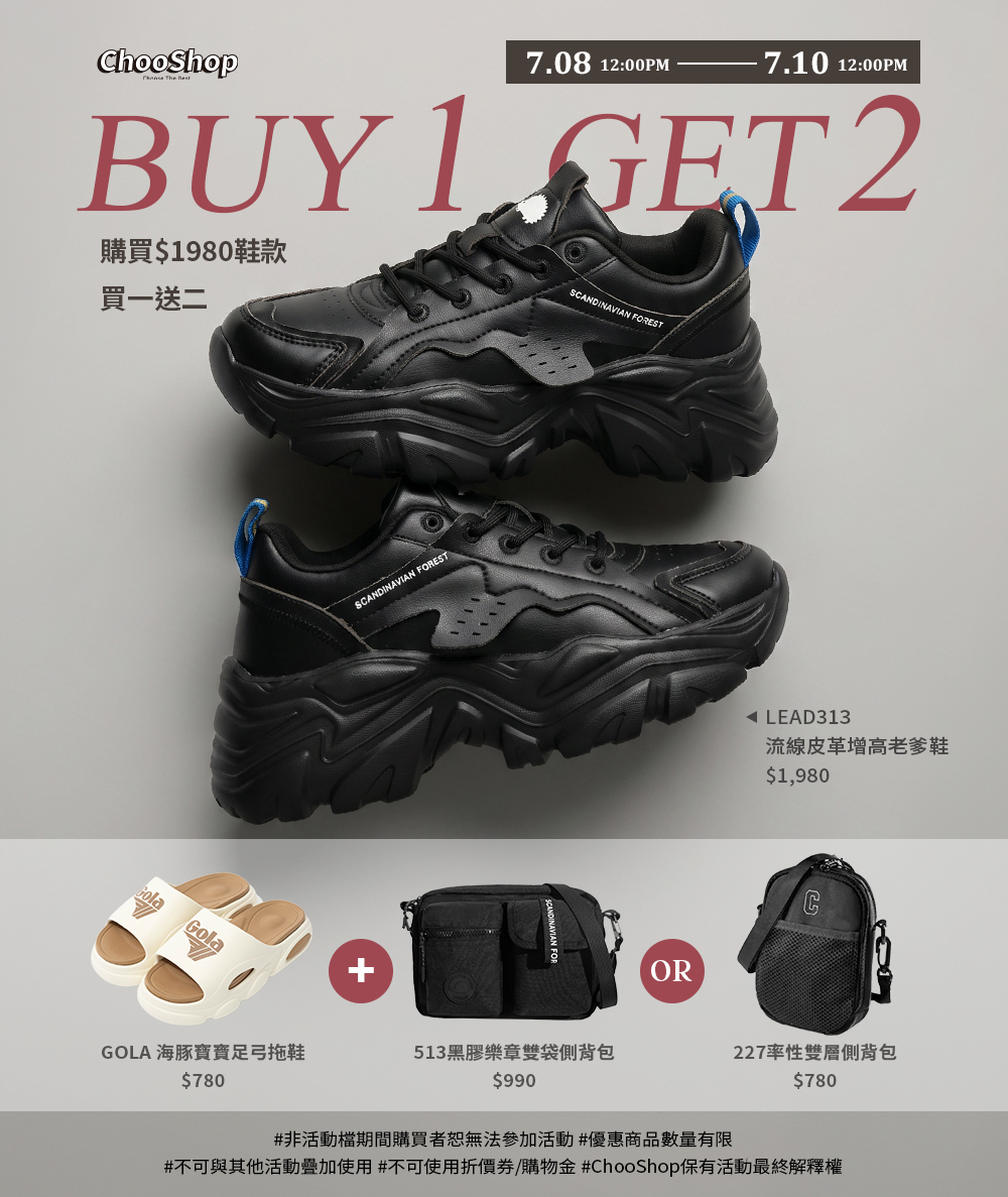 SCANDINAVIAN FOREST北歐小刺蝟-LEAD313．皮革增高老爹鞋│ ChooShop