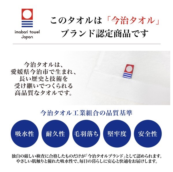 Nomura 日本制今治毛巾系列
