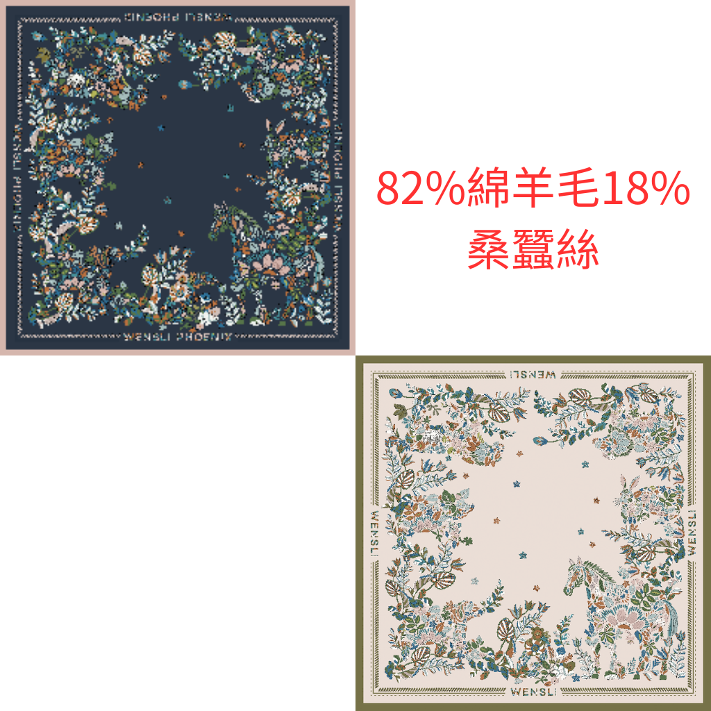 CN-CCG0708-232 騏驥花叢-雙面印花絲羊毛披肩（88）-WMA01097028 (A32藏青/B32米色)
