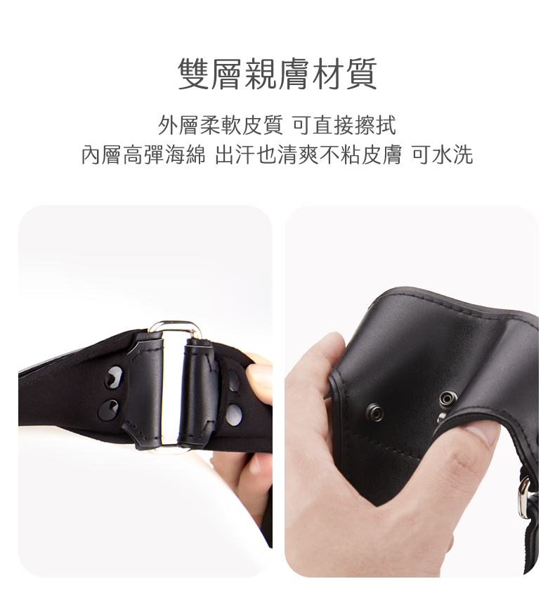 Roomfun 二代升級穿戴式按摩棒套裝親膚腰帶，外層柔軟皮質可直接擦拭，內層高彈海綿可水洗，出汗也清爽衛生的貼心設計。