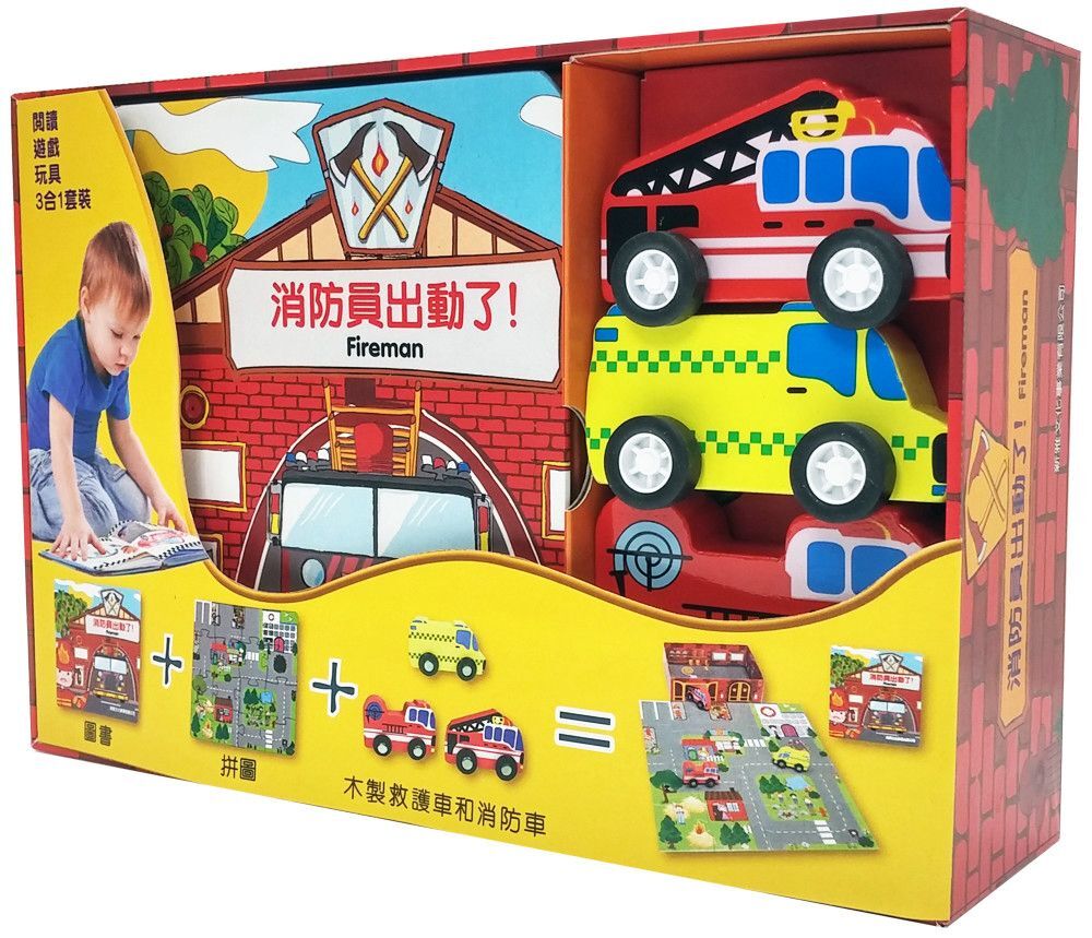 新雅 消防員出動！閱讀·遊戲·玩具三合一套裝