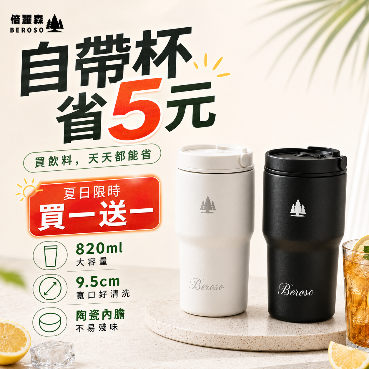 買一送一|304不鏽鋼內陶瓷保溫手提胖胖杯820ml-ECU6