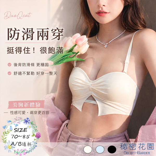 成套內衣【雲朵心跳】3色 70~85AB通杯 可拆平口兩穿舒適無痕時尚聚攏中厚半杯小胸內衣013009