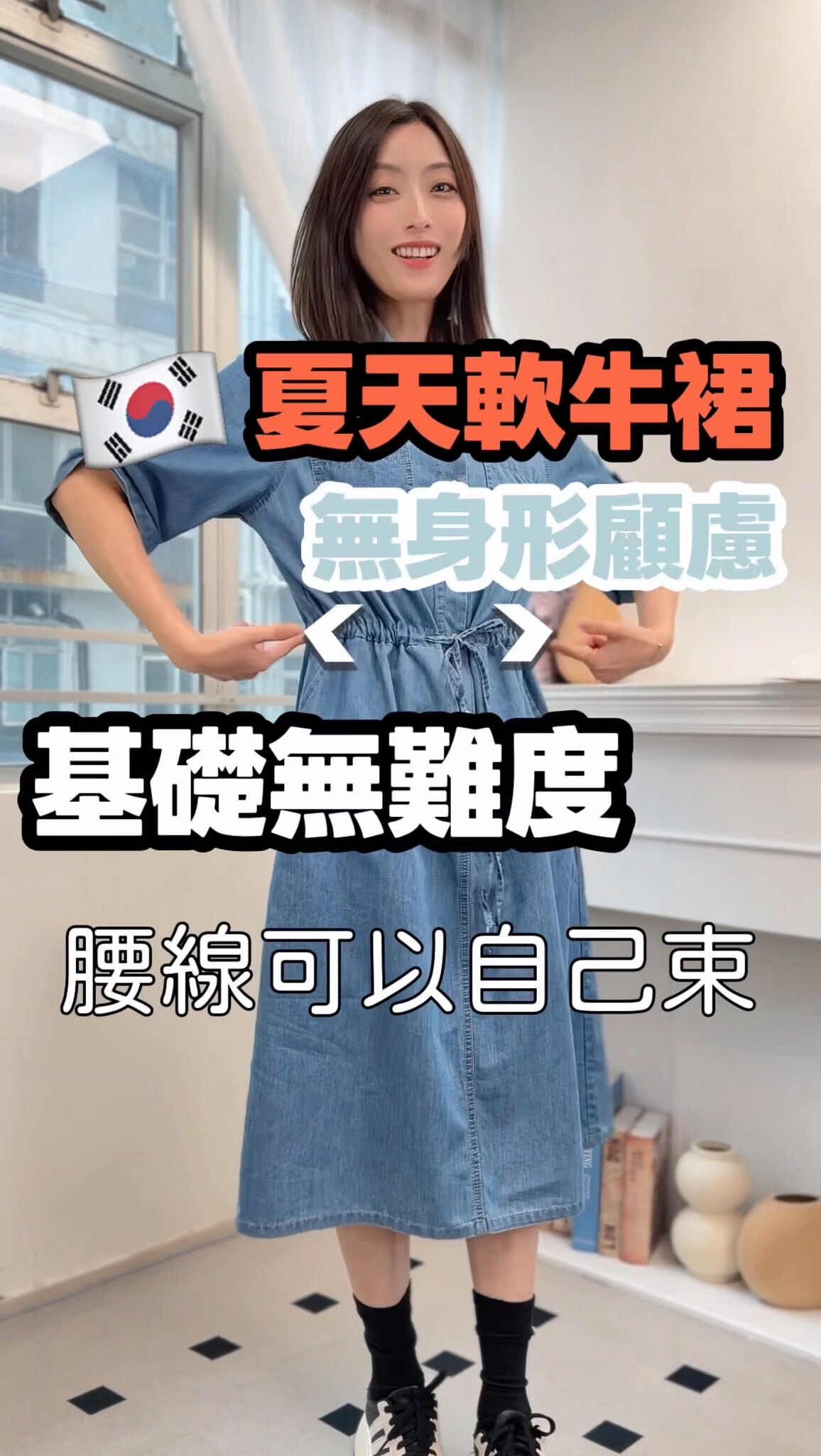OP#8868 🇰🇷 天絲軟牛仔連身裙