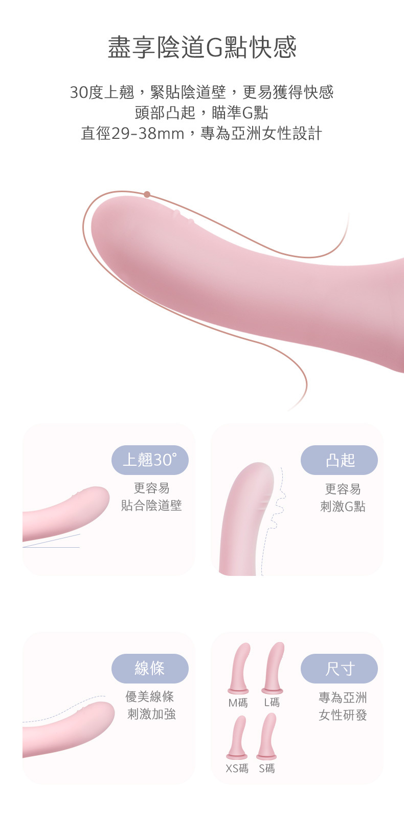 Roomfun 二代升級穿戴式按摩棒套裝高評價設計，粉色棒體 30 度上翹搭配頭部凸起，緊貼陰道壁精準刺激 G 點，專為亞洲女性研發。