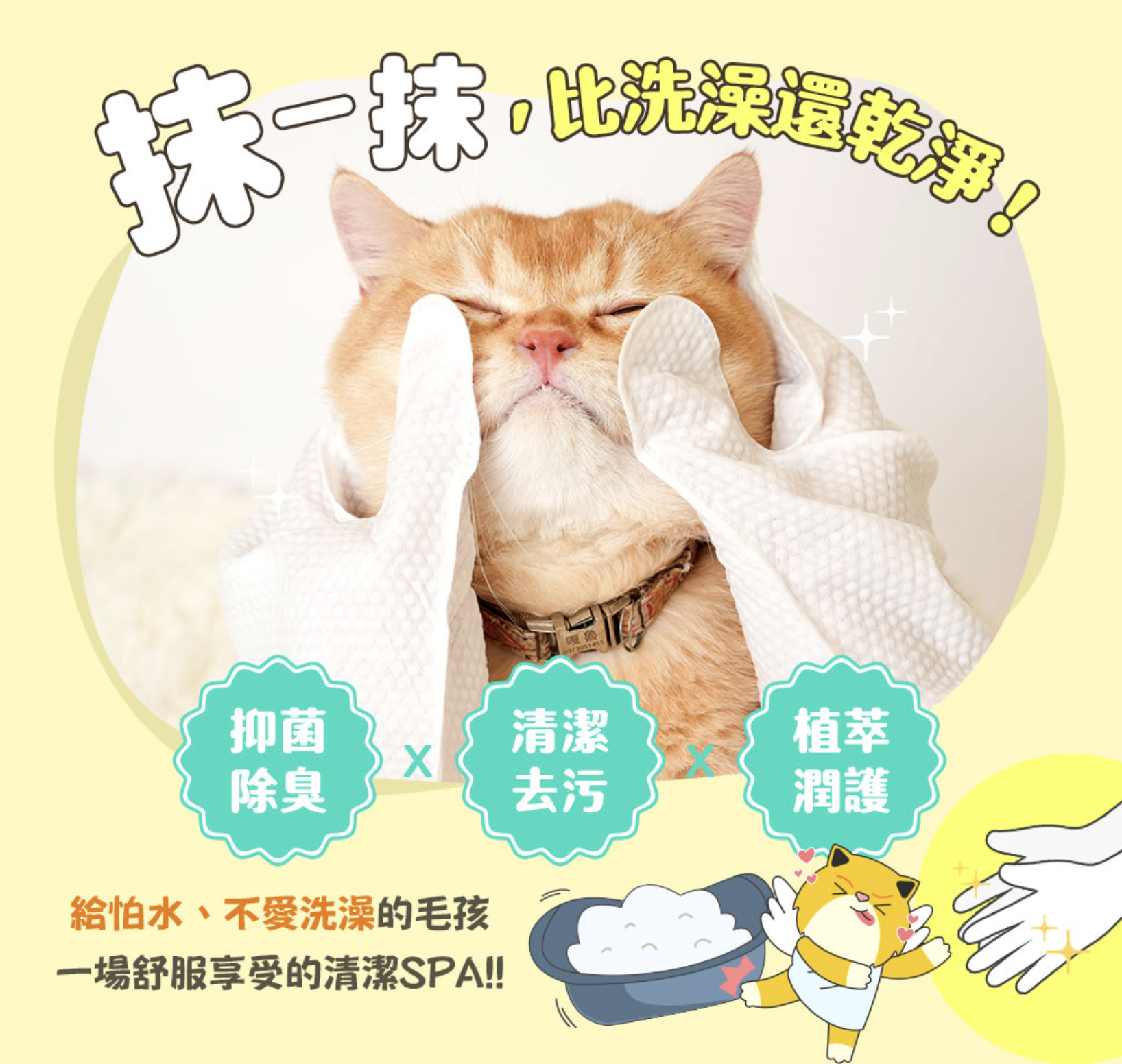 臭味滾寵物SPA清潔手套