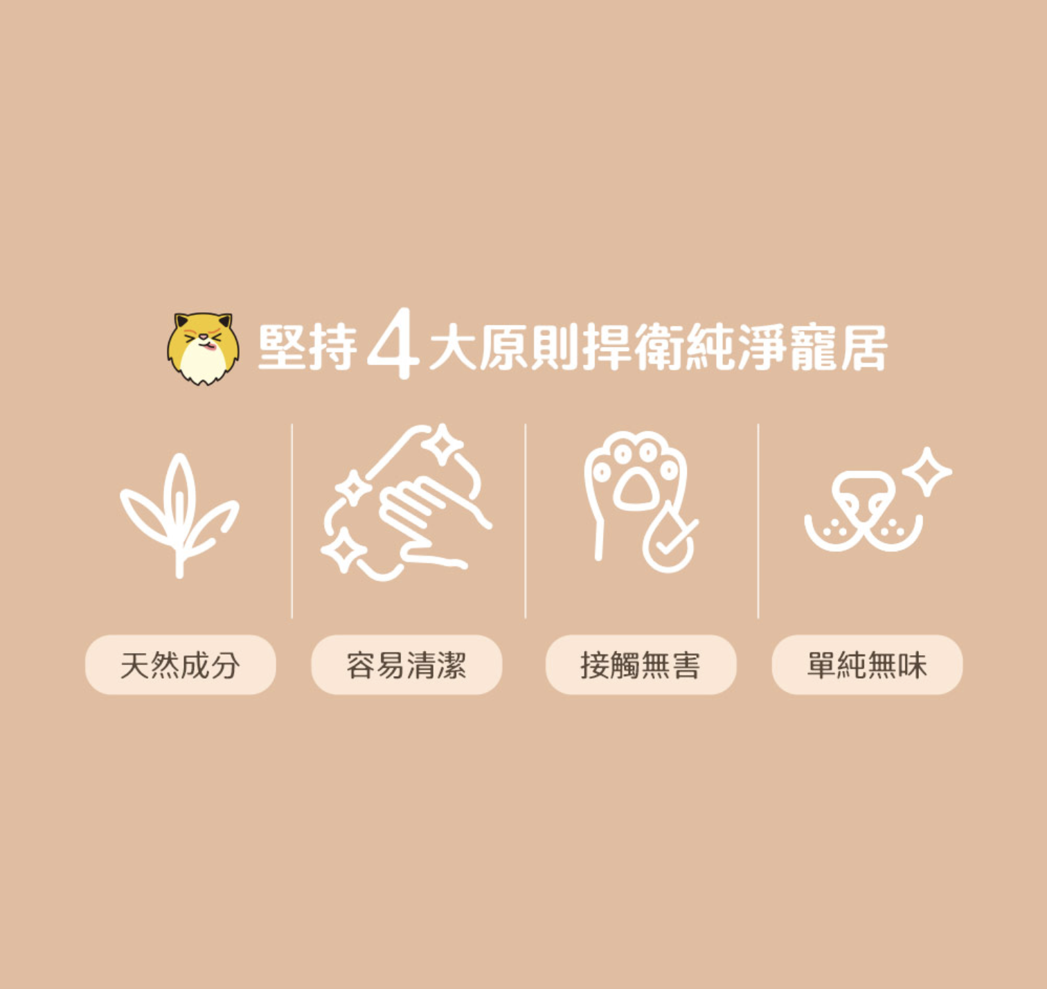 臭味滾犬貓腳底清潔慕斯150ml